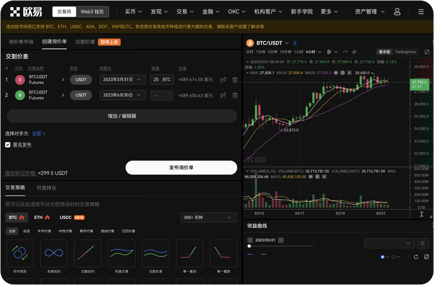 区块链导航站支持语言有哪些